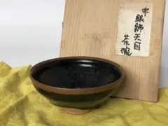 ✨葵窯 ✨〖寒川栖豊〗 抹茶碗 黒釉 茶道具 共箱 - メルカリ