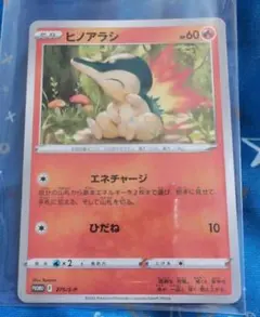 ヒノアラシ 　プロモ　275/S-P ポケモンカード　非売品のサムネイル
