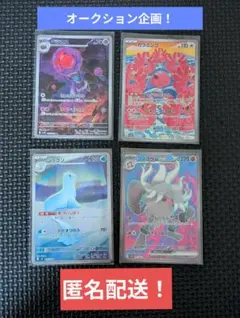 サ*シ様 ポケカレアカードオークション①
