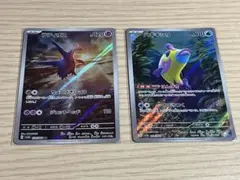 ラティオスAR、ハギギシリAR