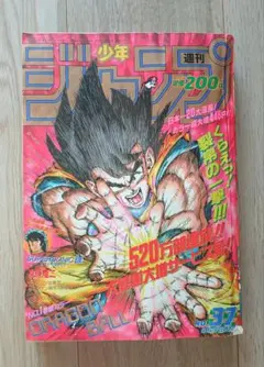 週刊少年ジャンプ 1992年8号 - メルカリ