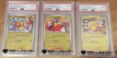スペシャルボックス トウホク・ヒロシマ・フクオカPSA10 3連番 - メルカリ