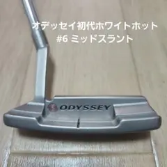 送料込み/オデッセイ初代ホワイトホット#6 ミッドスラント