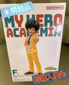 僕のヒーローアカデミア　一番くじ　緑谷出久　文化祭　F賞 フィギュア
