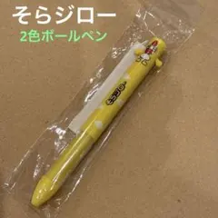 ソラジロー mimiペン ボールペン 日本テレビ 日テレ 天気予報