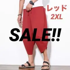 サルエルパンツ　メンズ　七分丈　半ズボン　ハーフ　アラジン　ストリート　ジョガー