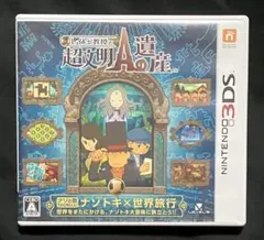 レイトン教授と超文明Aの遺産