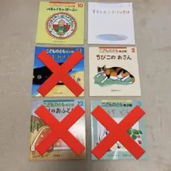 こどものとも 絵本 年少 まとめ売り