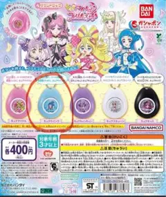 君とアイドルプリキュア　ガチャガチャ