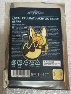 TXT ACT PROMISE EP2 プルバトゥ 大阪 ファンチュン