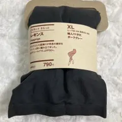 UVカット　さらっとレギンス　XLサイズ ダークグレー