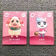 あつまれどうぶつの森 amiiboカード みすず ちゃちゃまる その他4枚セット