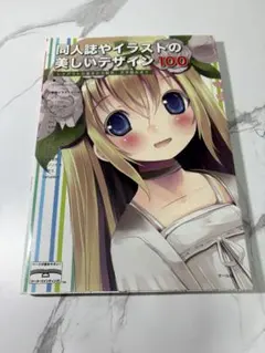 イラスト　教本　イラスト/絵/参考書/教本［まとめ売り・バラ売り可］ イラスト 教本 イラスト/絵/参考書/教本［まとめ売り・バラ売り