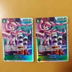 ２枚　ワンピースカード ペローナ SR OP14-033 蒼海の七傑