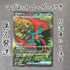 2025年最新】トドロクツキex SARの人気アイテム - メルカリ