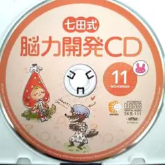 2026年最新】脳力開発CDの人気アイテム - メルカリ