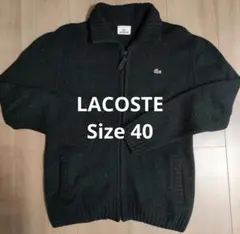 LACOSTE ジップアップ ニット ブラック サイズ40レディース(日本製)