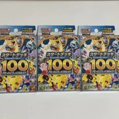 ポケモンカードゲーム　MEGA スタートデッキ100 バトルコレクション