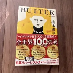 BUTTER