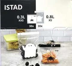 新品　IKEA ISTAD ジップロック ハロウィン フリーザーバッグ