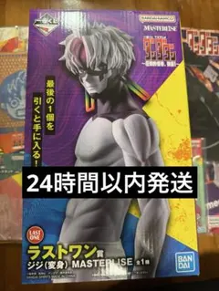 一番くじ　ダンダダン MASTERLISE ジジ（変身） ラストワン賞➕16点