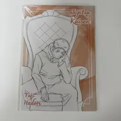 虎杖悠仁 PLAZA 特典ポストカード