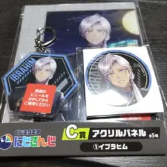 にじさんじ　くじスクエア　イブラヒム　３点セット