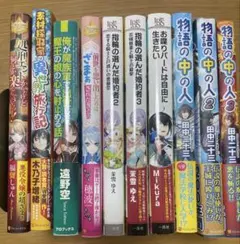 セール⭐︎ライトノベル　まとめ売り 2025年最新】ライトノベルの人気アイテム - メルカリ