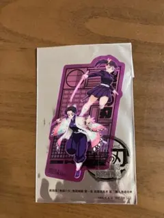 鬼滅の刃　映画特典　しおり