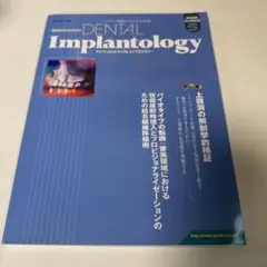 222 Quintessence DENTAL Implantology 5号