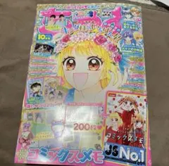 ちゃおの付録 12月号 2011年 - メルカリ