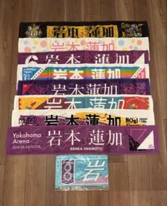 岩本蓮加のサイン入りタオル 岩本蓮加のサイン入りタオル 岩本蓮加 サイン入りタオル
