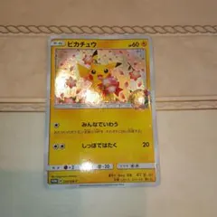 2026年最新】ピカチュウ 20th プロモの人気アイテム - メルカリ