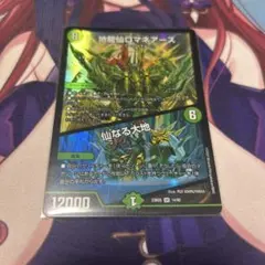 2025年最新】ロマネアースの人気アイテム - メルカリ