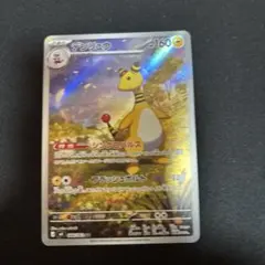 デンリュウ AR MEGA 拡張パック ニンジャスピナー 088/083 - メルカリ