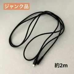 【ジャンク品】充電コード ケーブル USB Type-C Lightning