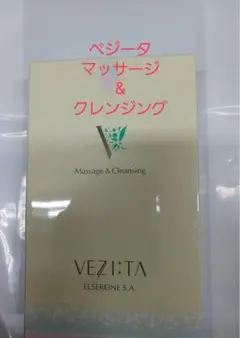 m*8様 VEZITA ベジータ マッサージ＆クレンジング 100g×2本 - メルカリ