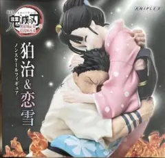 鬼滅の刃 狛治＆恋雪 ノンスケールフィギュア ANIPLEX - メルカリ