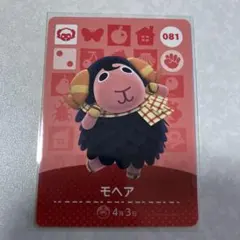 どうぶつの森　amiiboカード　モヘア　1