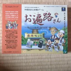 2026年最新】お遍路さん gcの人気アイテム - メルカリ