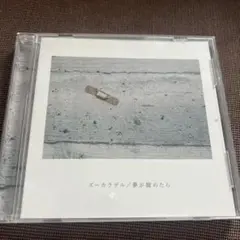 ズーカラデル CDセット Amazon.co.jp: ズーカラデル: ミュージック