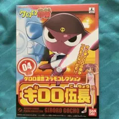 ケロロ軍曹プラモコレクション プルル看護長 - メルカリ
