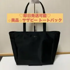 ⭐︎即日発送可⭐︎♡美品♡SAZABY サザビー ブラックトートバッグ
