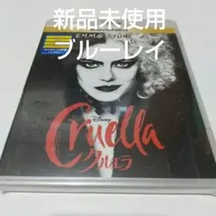 2026年最新】映画クルエラの人気アイテム - メルカリ