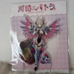 2026年最新】周防パトラ アクリルスタンドの人気アイテム - メルカリ