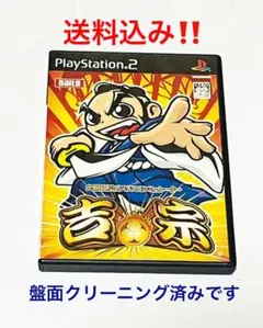 大都技研公式パチスロシミュレーター 吉宗 在庫2