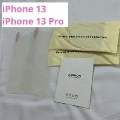 ☆ iPhone 13/13 Pro ガラスフィルム 6.1インチ