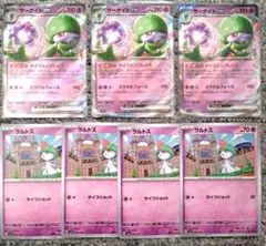 サーナイトex　ラルトス　進化ライン　デッキパーツ