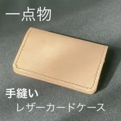 本革/レザー シンプル カードケース　パスケース