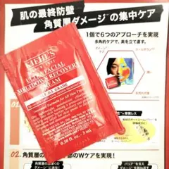 キールズサンプル　キールズRクリームUFC　キールズフェイスクリームサンプル
